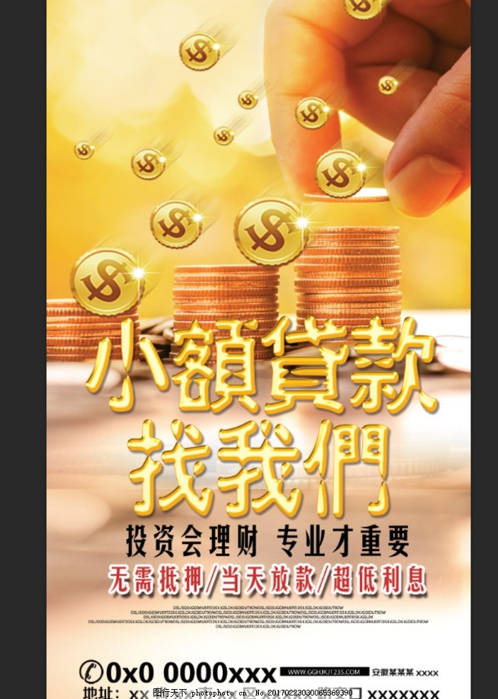 重庆民间借款
